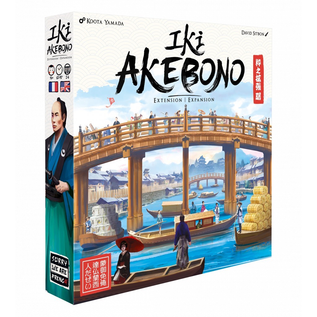 Sorry We Are French - Iki Akebono, extension
